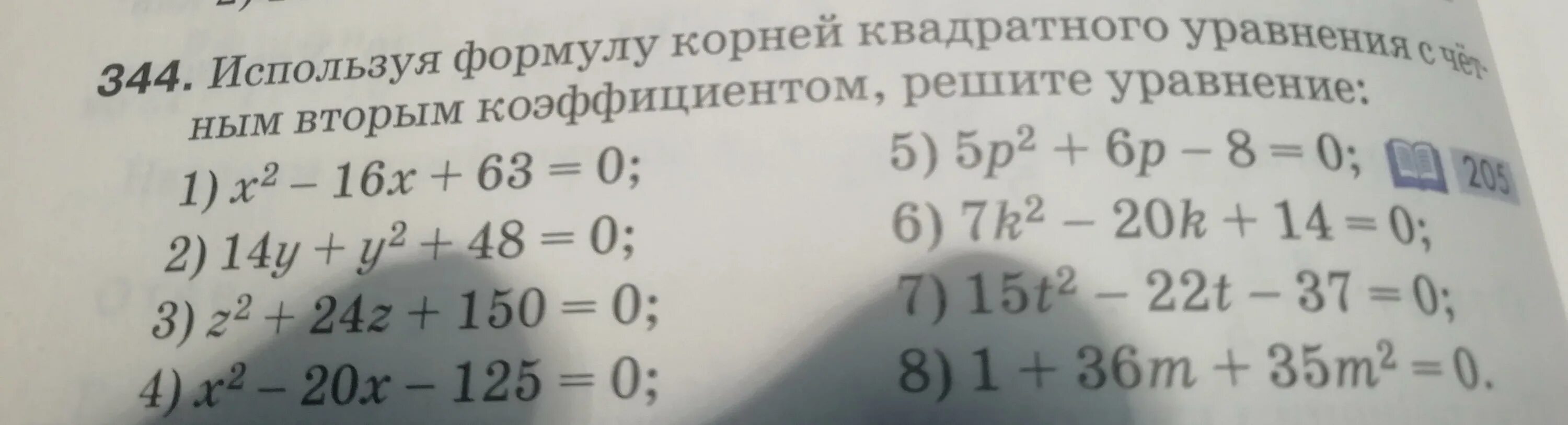 Реши задачу какие формулы ты будешь использовать