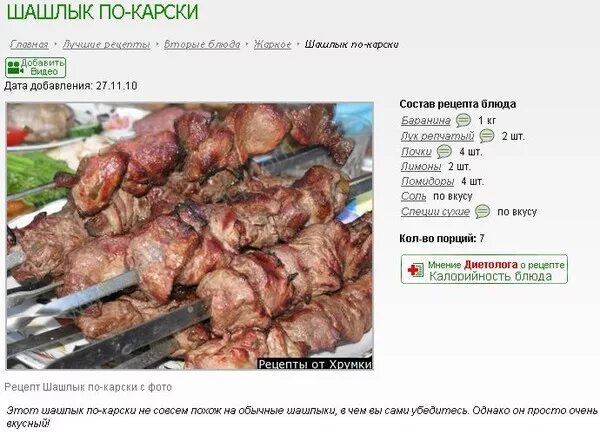 Ттк шашлык. Технологическая схема люля кебаб. Технико технологическая карта шашлыка. Технологическая карта приготовления люля-кебаб. Ттк шашлык.