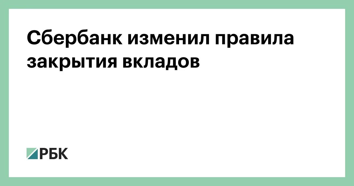 Сбербанк изменил условия. Сбербанк алатырь. Банка. Сбербанк разработал. Сбербанк изменил условия.