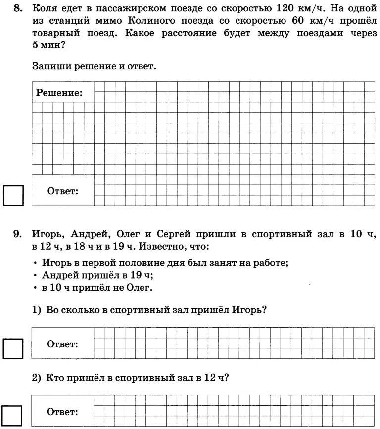 Задачи на путь. Коля едет в пассажирском поезде со скоростью. Коля едет в пассажирском поезде со скоростью. Поезд прошел 336 км за 4 часа а автобус 126 км за 3 часа. Пассажир поезда идущего со скоростью 60 км ч.