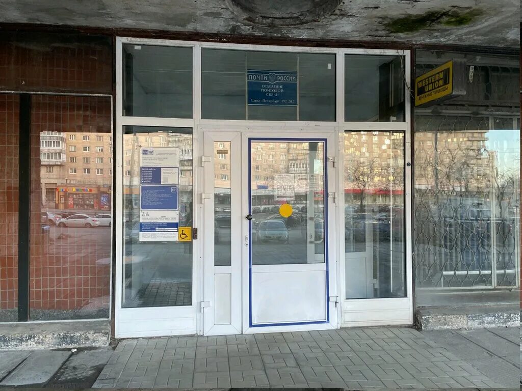Почта спб 28. Почта санкт-петербург. Почтовое отделение будапештская 71. Ул чекистов 28 санкт-петербург на карте. Почта спб 28.