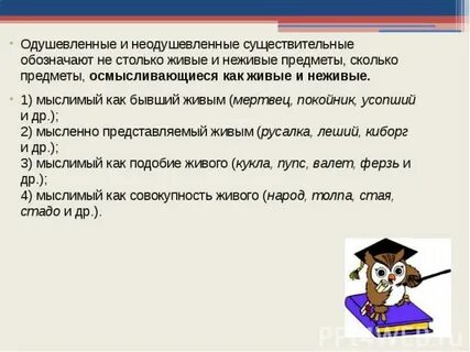 Обращения выражены неодушевленными существительными