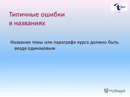 Опечатка в имени