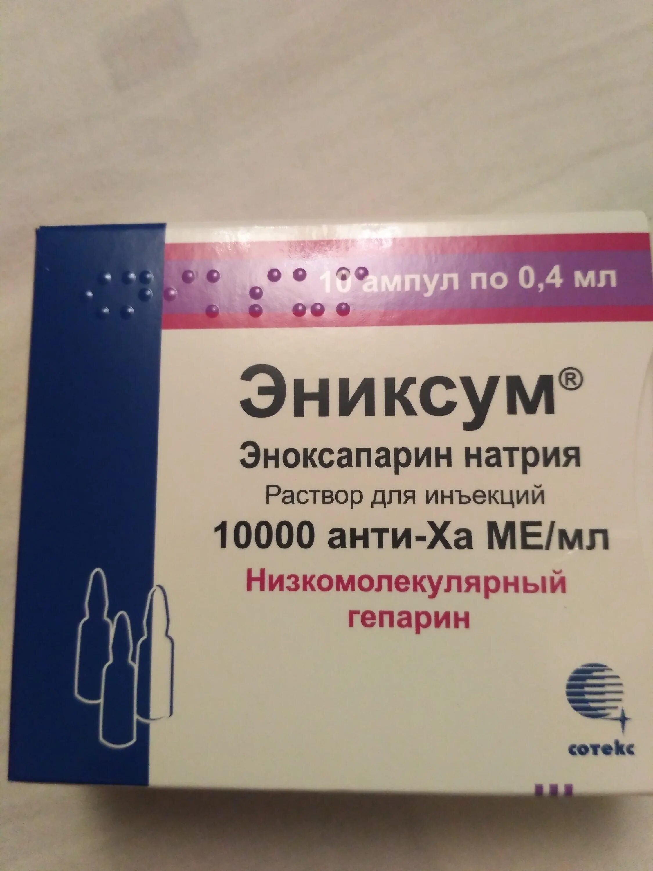 Эноксапарин натрия инструкция по применению аналоги. Эниксум 0.4. Эноксапарин натрия 0.4. Эниксум ампулы. Эниксум таблетки.