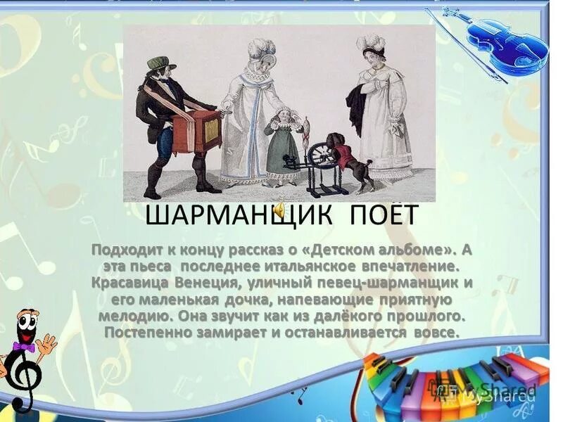 Исполняя эту пьесу я старался. Исполняя эту пьесу я старался