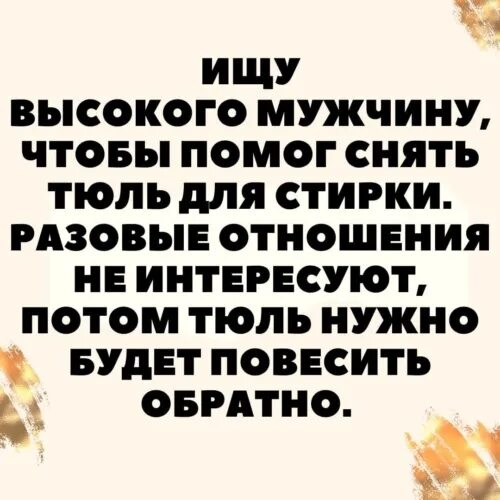 Недовольная девушка. Разлад в паре. Ищу высокого мужчину чтобы помог снять тюль. Мужчина и женщина беседуют. Супружеские отношения.