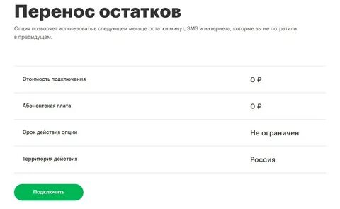 Присоединить перенос