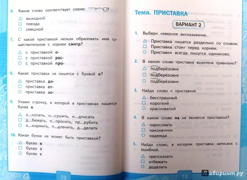 Русский 3 класс проверочные работы стр 61. Тесты по русскому языку 2 класс к учебнику Канакина Горецкий. Проверочные тесты по русскому языку 2 класс Канакина школа России. Тесты русский язык школа России 3 класс к учебнику Канакиной. Тест по русскому языку 3 класс.