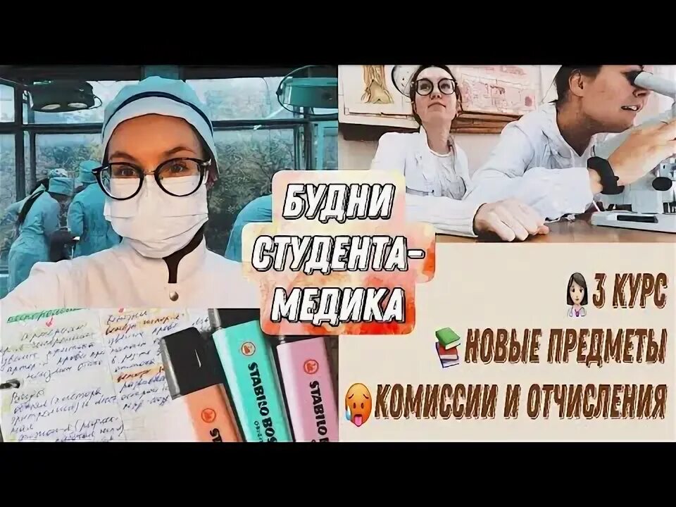 Будни студентов медиков. РНИМУ патшиз методички.