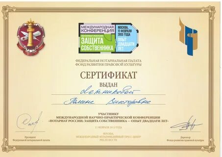 Летникова шаховская