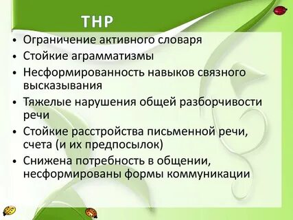 К тнр относятся дети