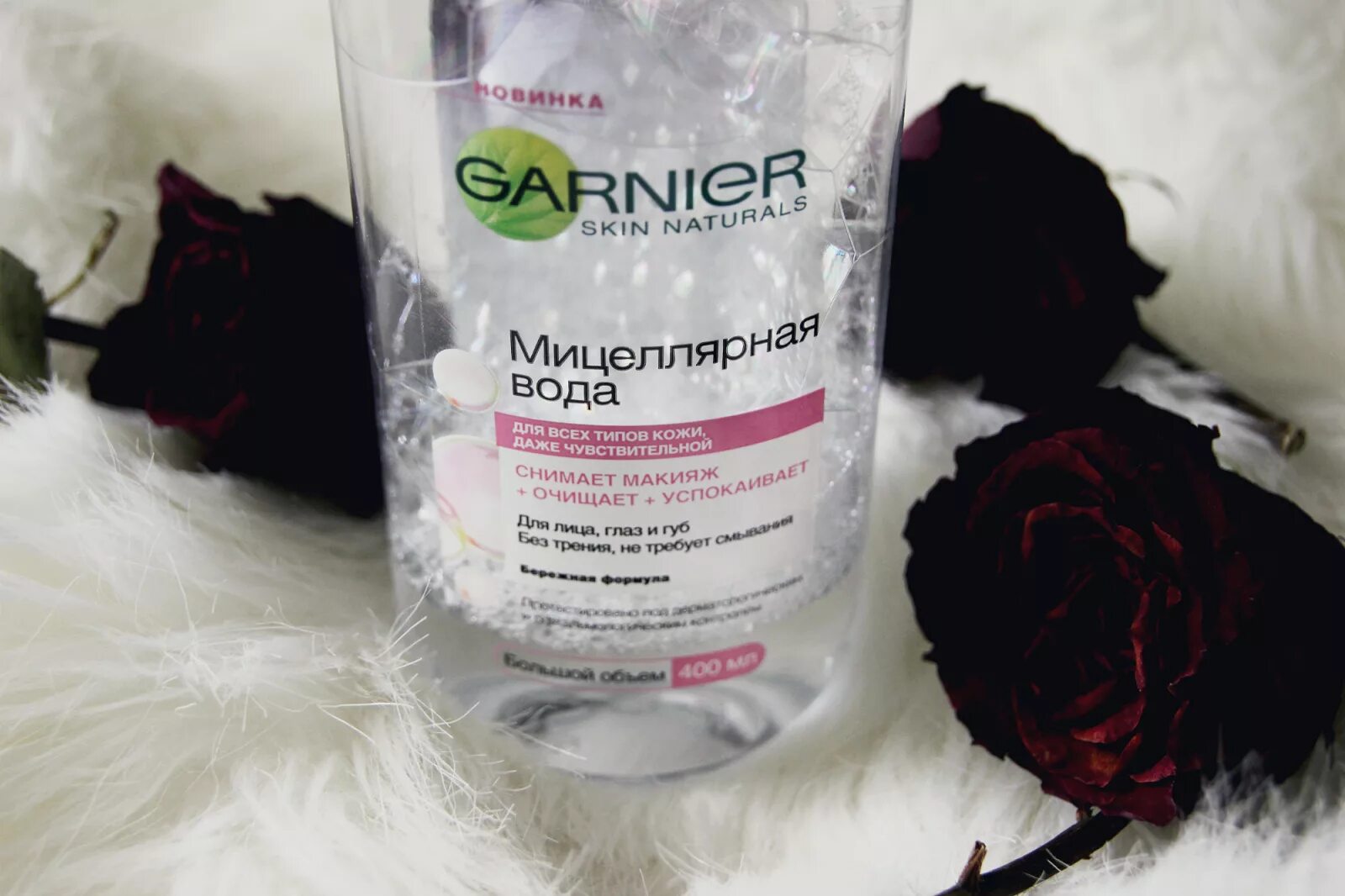 Почему мицеллярная вода. Мицеллярная вода 3 в 1 Garnier. Garnier мицеллярная вода 3 в 1 Garnier. Мицеллярная вода Garnier маленькая. Мицеллярная вода гарньер маленькая.