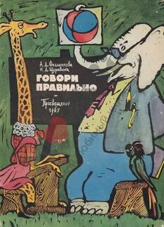Н не скажу