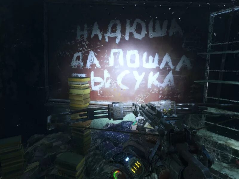 Метро 2033 Эксодус ДЛС. Метро 2033 Exodus в Балашихе. Metro 2033 мемы. Metro Exodus надпись. Ешь метро исход