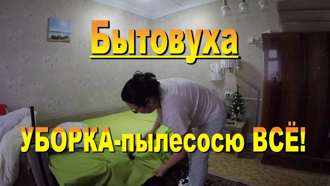 Как правильно говорить пылесосю. Пылесосю. пылесосить я пылесосю как правильно. я сейчас пылесосю. сколько . пылесосю.
