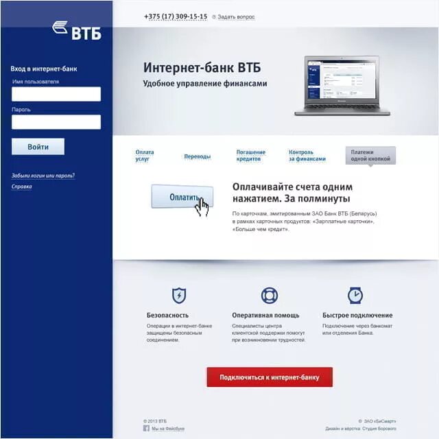 втб банк онлайн. втб банк интернет банкинг для юридических лиц. личный кабинет втб банка. кредит для юридических лиц. втб банк интернет банкинг для юридических лиц.