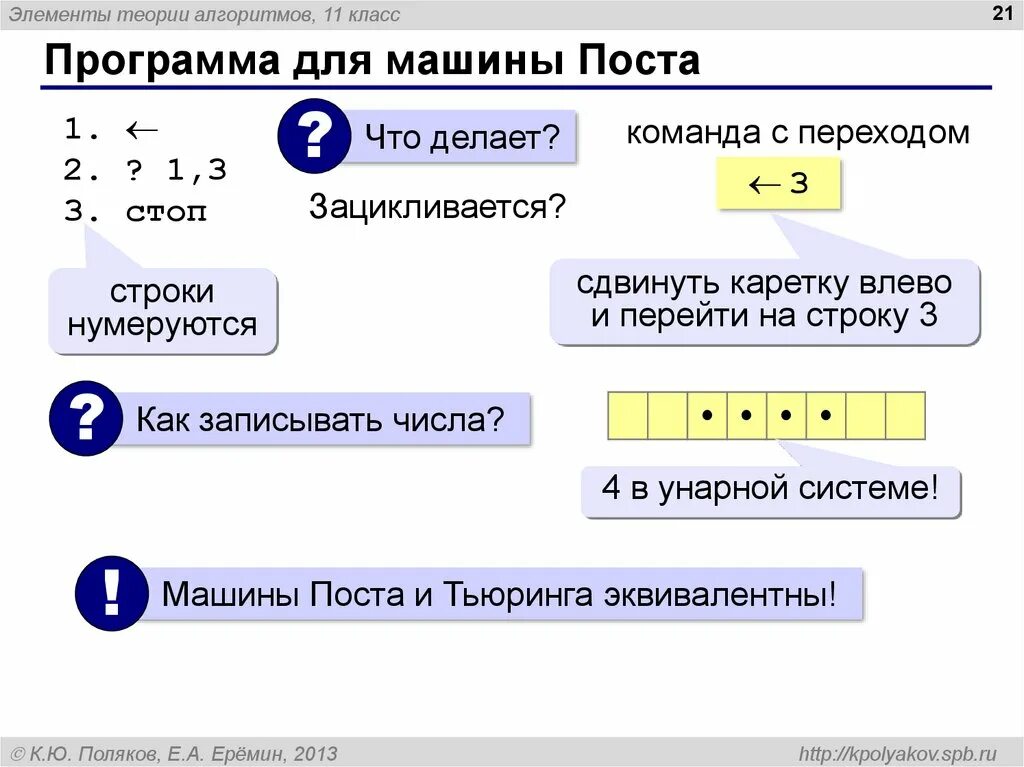 Сделай следующую программу