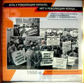 Революция начало конец
