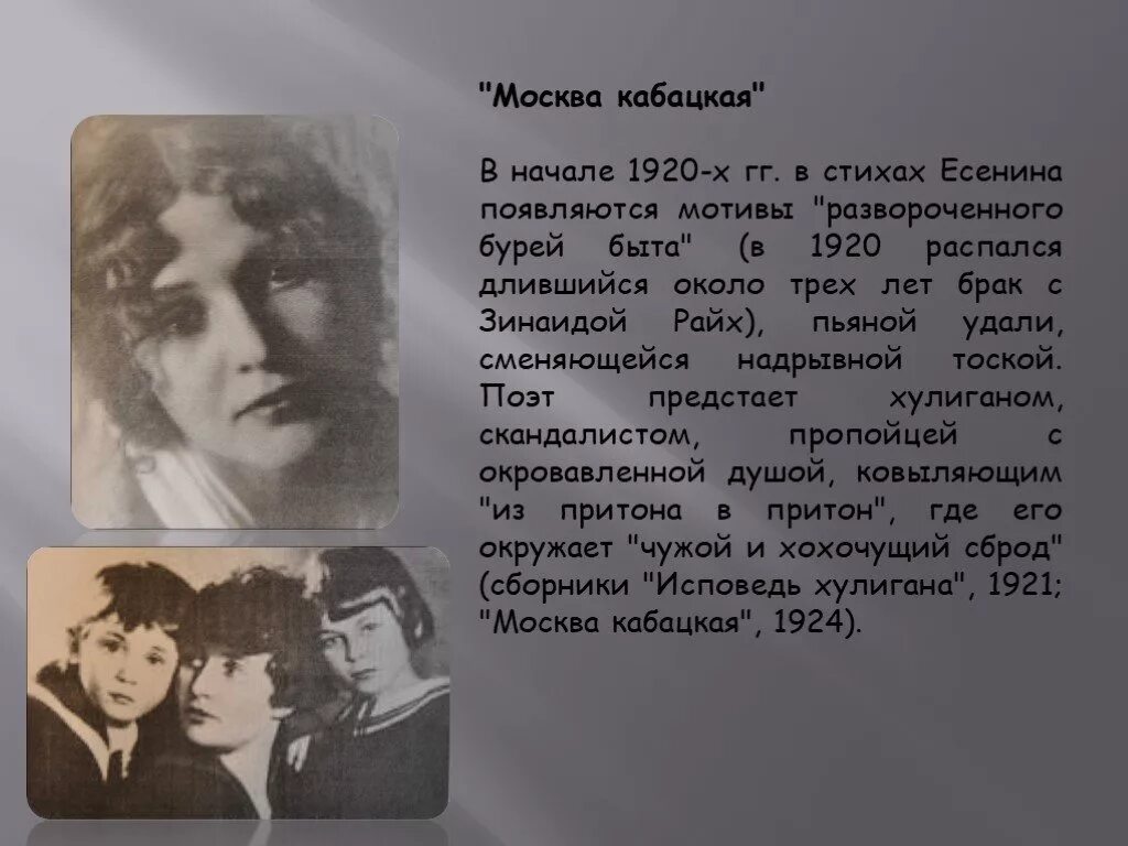 Стихи Есенина. Стихи Сергея Есенина. Есенин с. "стихи".