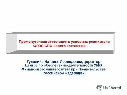 Промежуточная аттестация обеспечивает