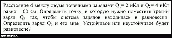 Какую работу надо совершить чтобы положить