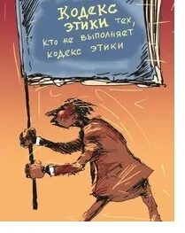 Правила поведения нотариусов
