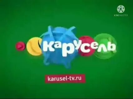 Карусель телеканал осень