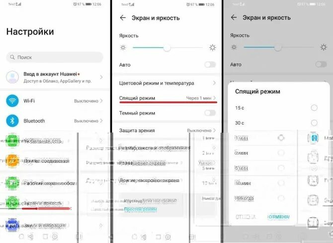 Спящий режим на телефоне хонор. Хонор выключить спящий режим. Спящий режим на хонор 8. Как настроить спящий режим на хонор. Экранное время на хонор
