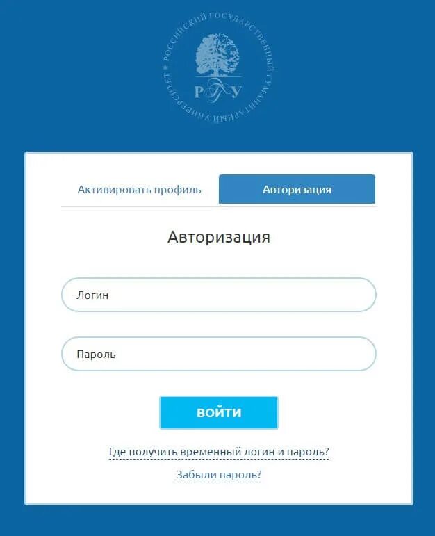 Абитуриент вход. РГГУ личный кабинет. РГГУ личный кабинет студента. Личный кабинет. Личный кабинет абитуриента.