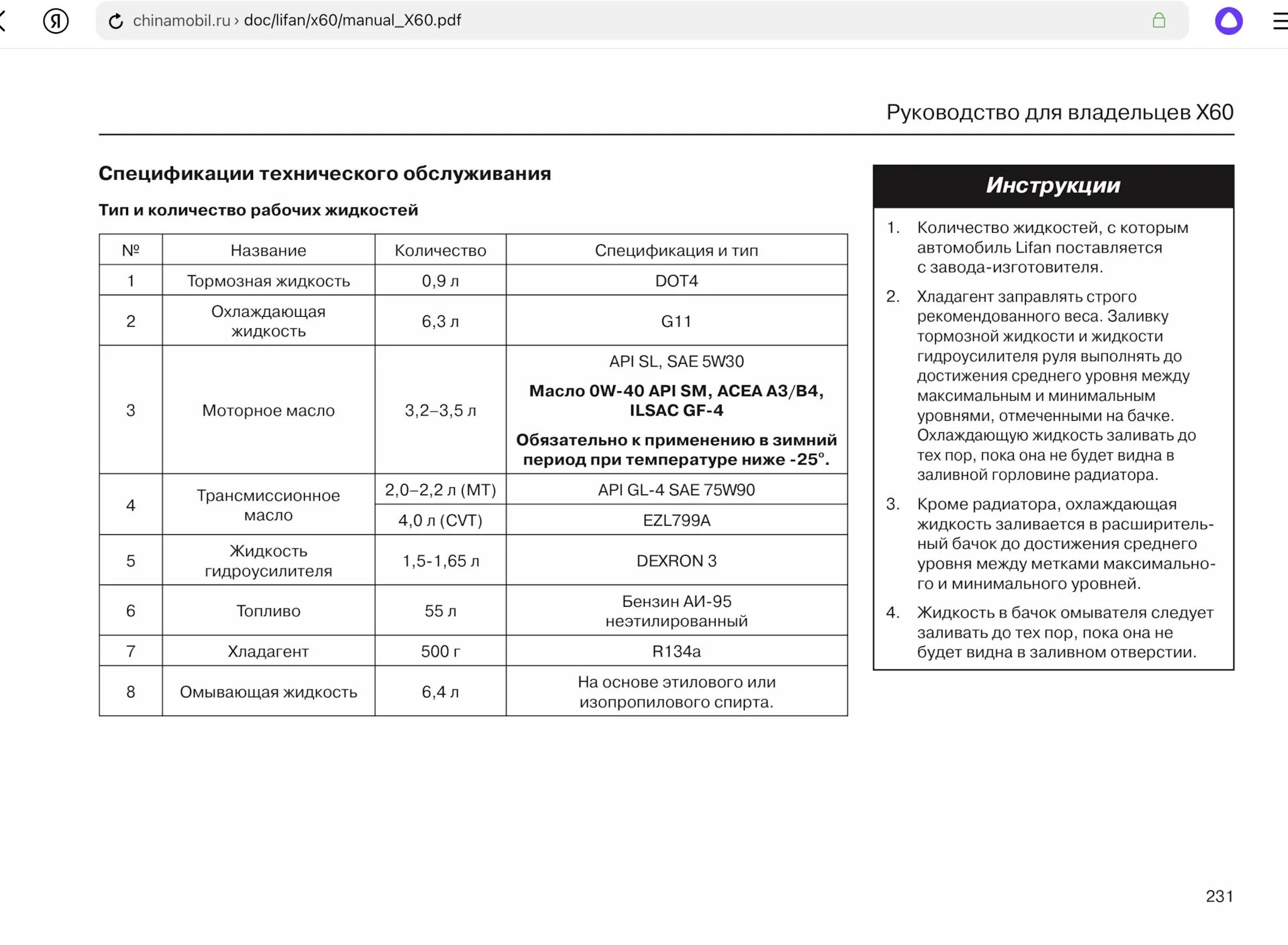 Камаз какое масло в двигатель