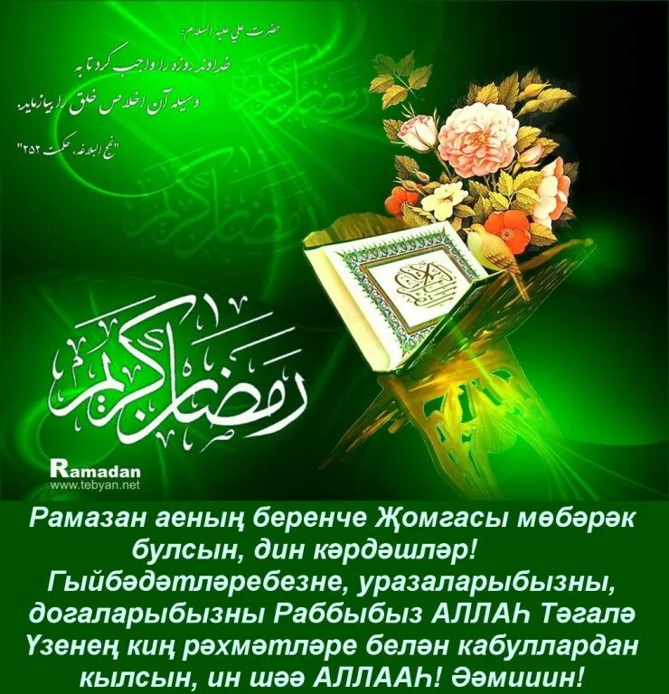Җомга мөбәрәк булсын картинки