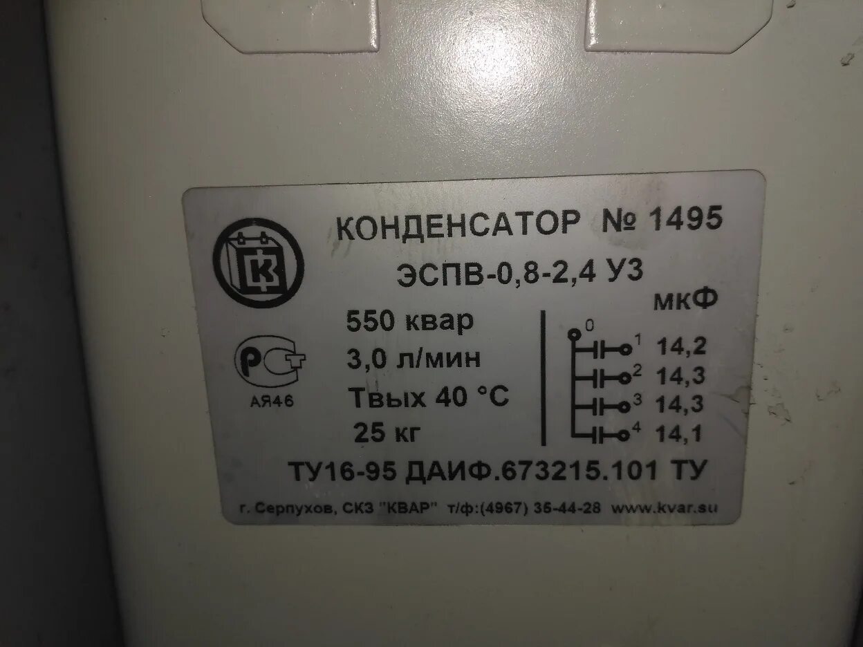 Конденсатор эспв-0.8. Конденсатор эспв-1-1. Индукционная печь Ист 0 16. ТПЧТ-120. Срок службы конденсаторов