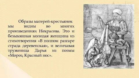Играть в поэме