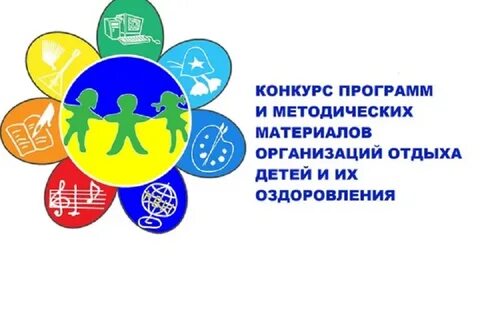 Детские конкурсы региональные международные