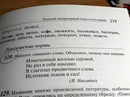 Найдите лишние слова в предложениях объясните