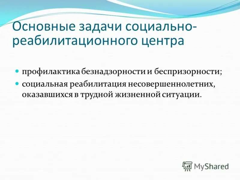 заведующая реабилитационного центра