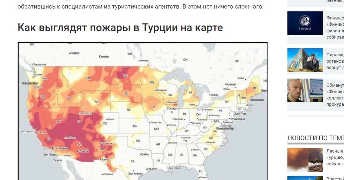 Работают ли в турции карты мир 2024. Карта пожаров в Турции 2021. Пожары в Турции на карте. Карта лесных пожаров в Турции. Пожар в Турции карта пожаров.