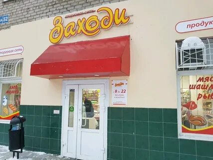 Заходи 7