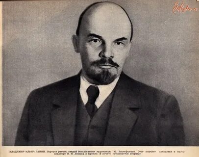 В каком году родился ильич ленин