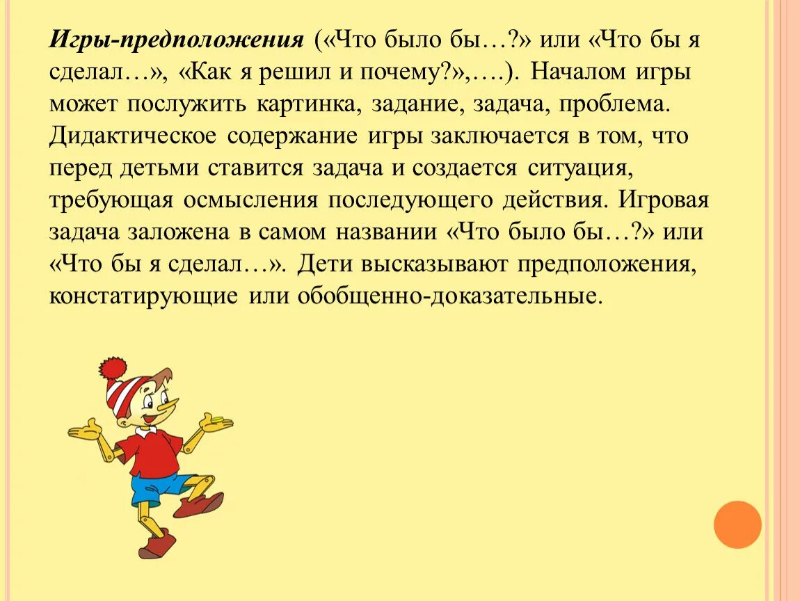 Играть в предложение 6 6 6