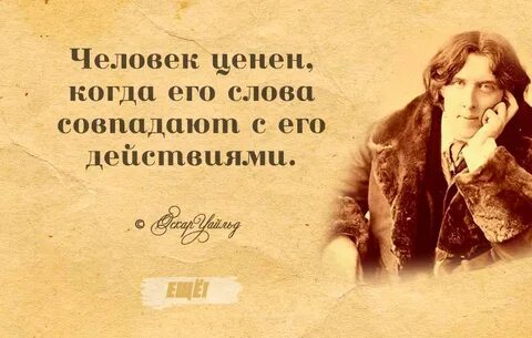 Афоризмы на тему человек