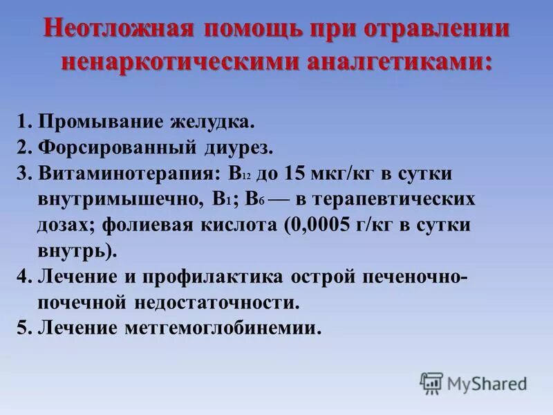 Средства применяемые при отравлении солями тяжелых металлов. Пищевые отравления металлами. Отравлете поваренной соль. Отравление алкалоидами. Помощь при отравлении солями.