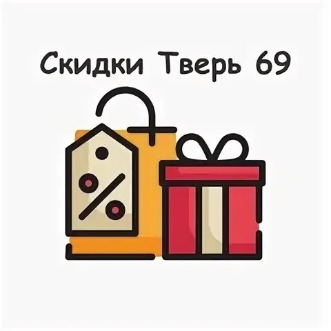 Дисконт тверь