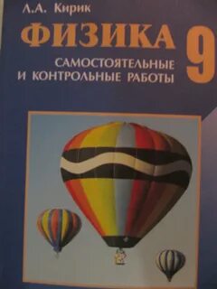 Кирик физика 7 класс контрольные работы