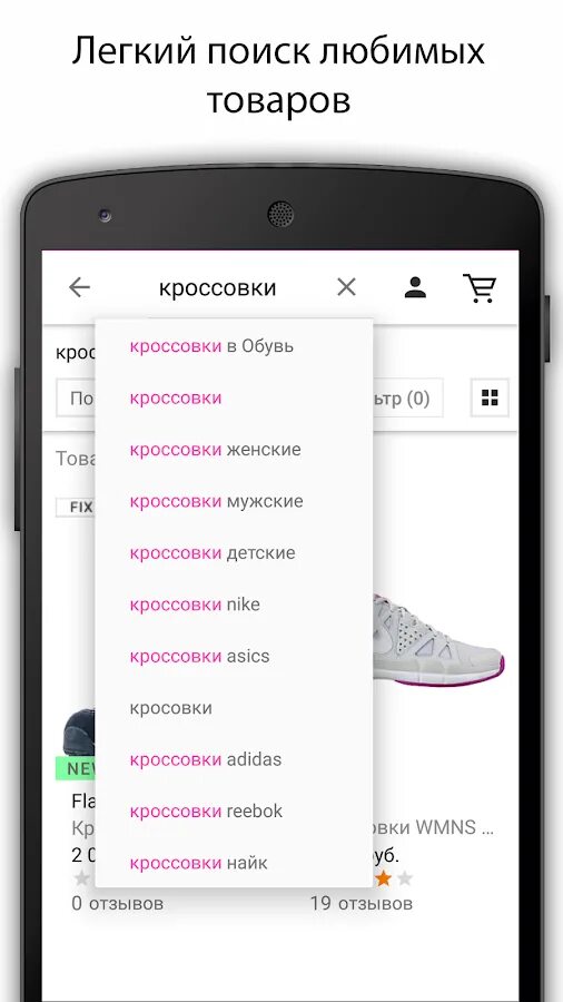 Вайлдберриз установить мобильное приложение на андроид. Вайлберис приложение. вайлдберриз приложение. обновить валберис. вайлдберриз приложение скриншот.