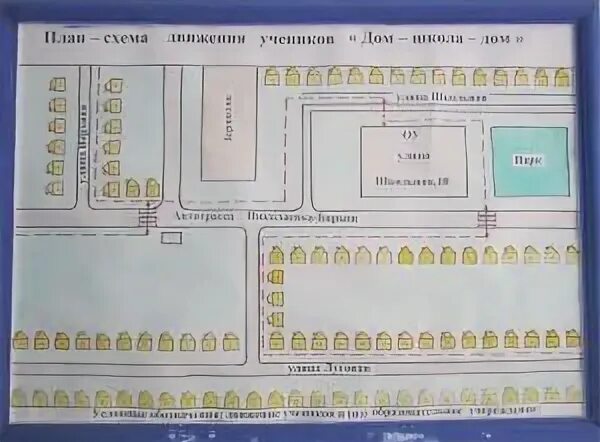 Информации дом школа дом. План схема дом школа дом. Маршрут дом-школа-дом схема образец. Маршрут от дома до школы схема. Схему дома для первоклашки.