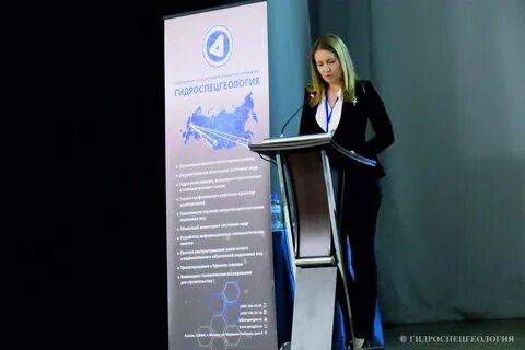 Фгбу гидроспецгеология