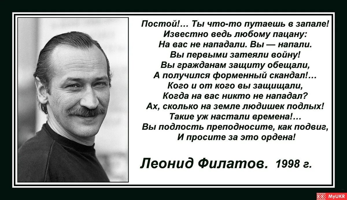 Афоризмы про подлых людей. Стихи о подлых людях. Фразы про подлых людей.