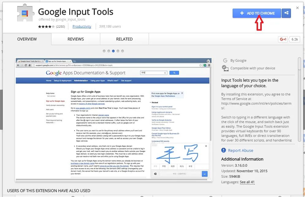Input tools. Google input. google input tools. архитектура google handwriting input. input google material.