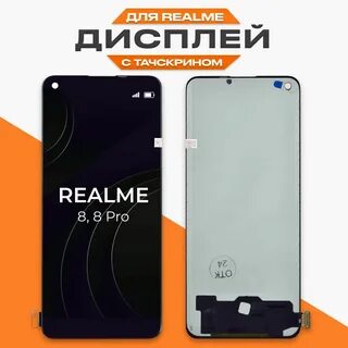 Realme 8 дисплей